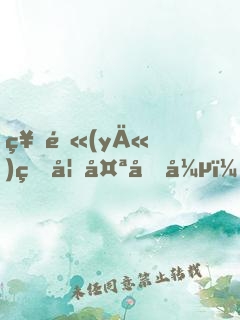 神醫(yī)王妃太囂張：王爺，別鬧